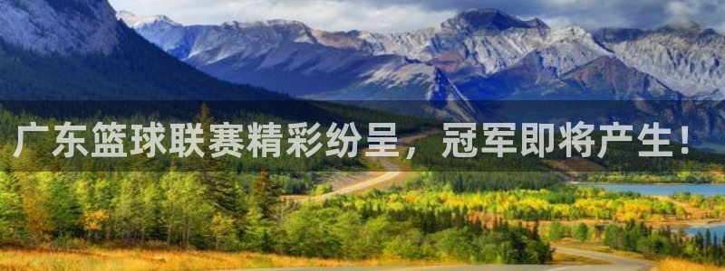广东篮球联赛精彩纷呈，冠军即将产生！